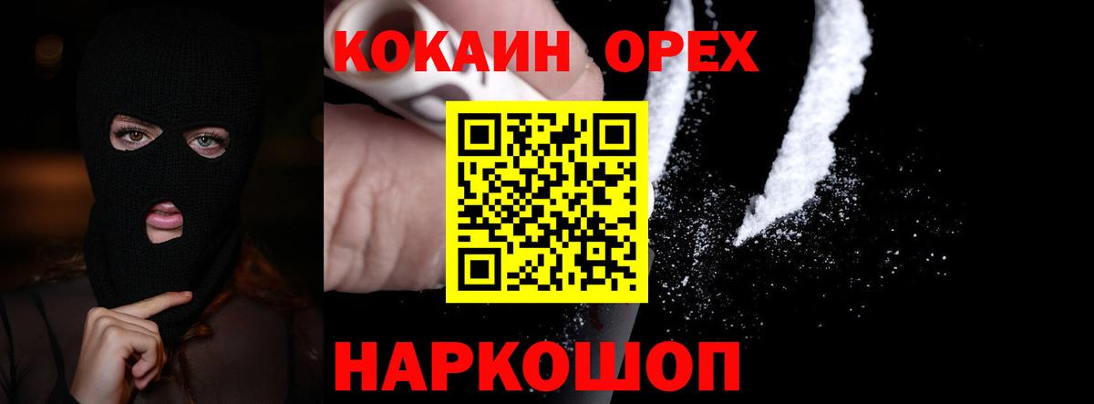 Кокаин Fish Scale  КОКАИН Перу  Туапсе  Вход с VPN 