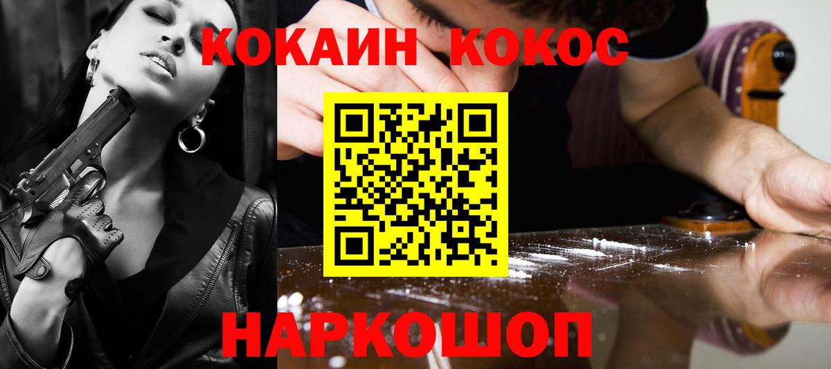 Cocaine 98% Туапсе