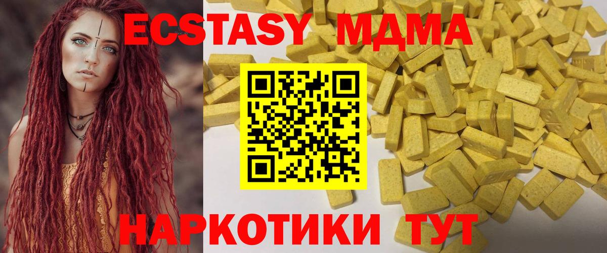 Экстази диски Туапсе