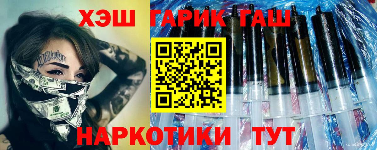 Гашиш Ice-O-Lator Туапсе