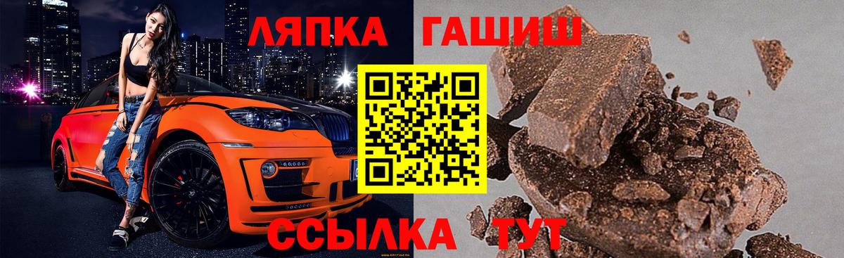 Туапсе  ГАШИШ  Вход с VPN  ГАШ убойный  ГАШ хэш 