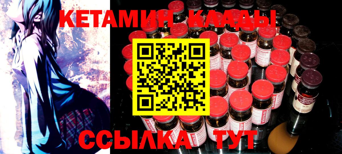 КЕТАМИН ketamine  Вход с VPN  Туапсе  мориарти состав  КЕТАМИН VHQ 