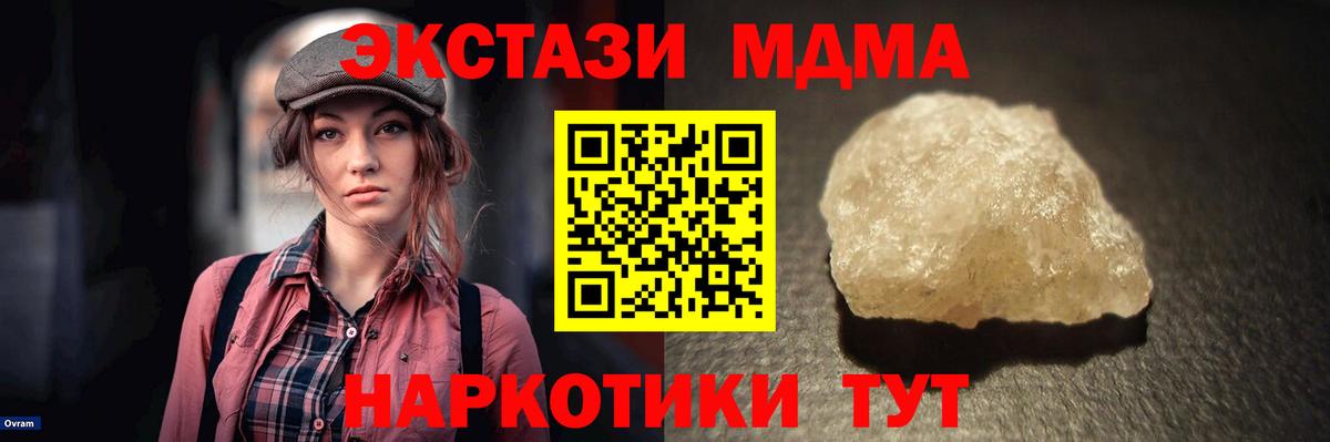 MDMA VHQ Туапсе