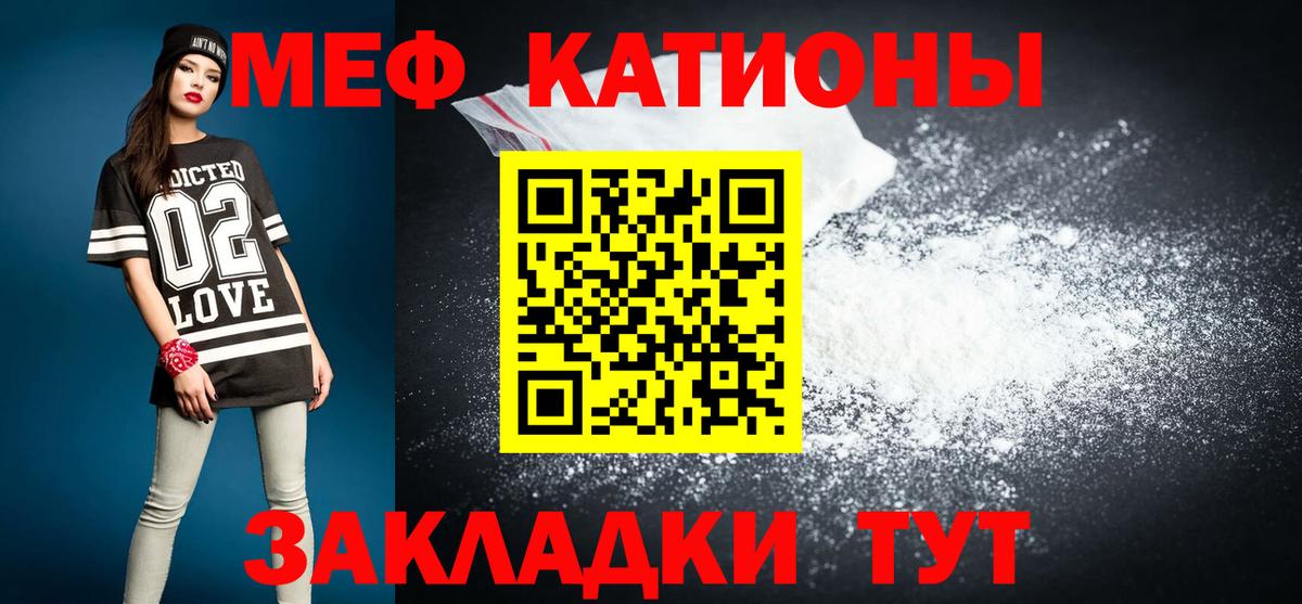Меф мяу мяу кристаллы Туапсе