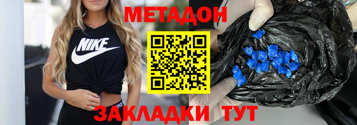МЕТАДОН кристалл  блэк спрут как зайти  Вход с VPN  Туапсе  МЕТАДОН VHQ 