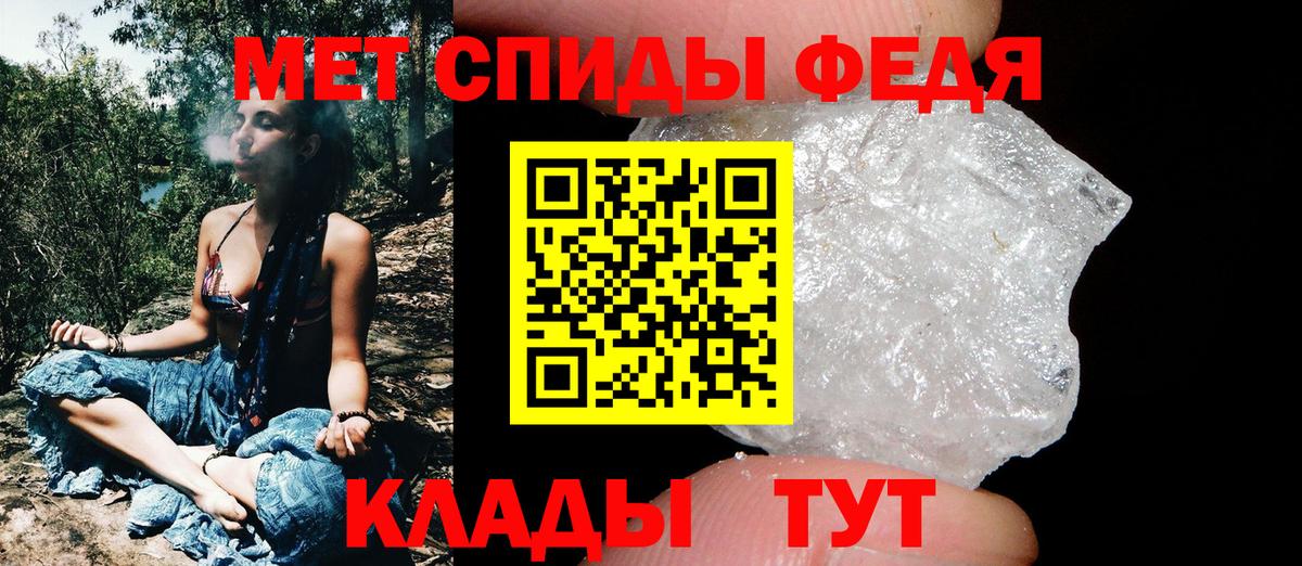 Первитин пудра Туапсе