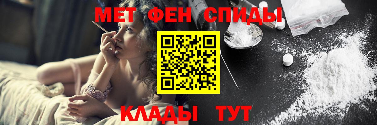 Метамфетамин  Вход с VPN  Туапсе  Метамфетамин кристалл  Метамфетамин кристалл 