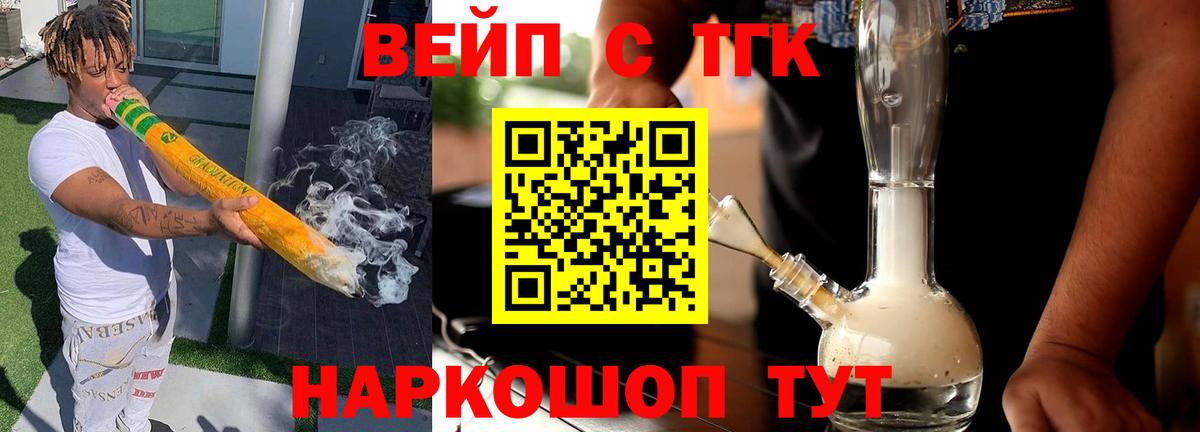 Туапсе  Дистиллят ТГК Wax  Вход с VPN  Дистиллят ТГК Wax 
